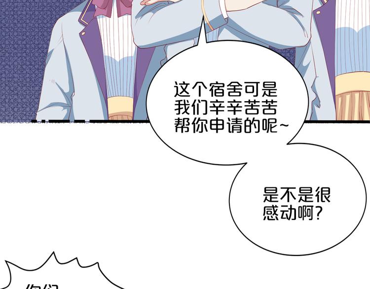 第16话 她讨厌我吗？44