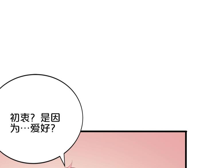 完结篇 经纪人上岗！115
