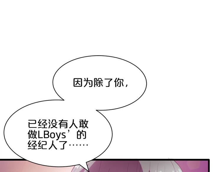第2话 打入敌人内部？92