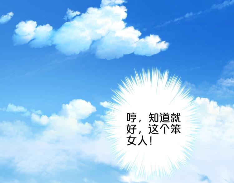 第26话 吃醋41