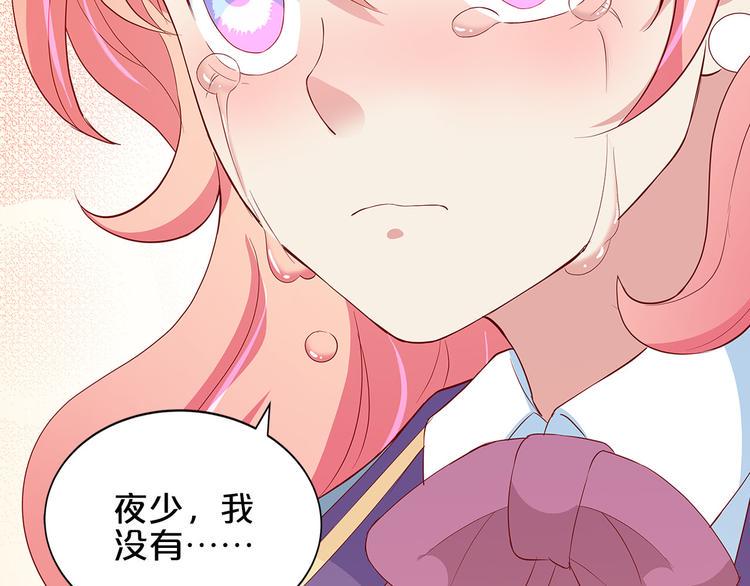 第9话 伸出援手的他？111