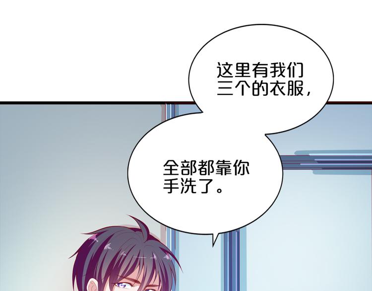 第5话 经纪人考验第一步！68