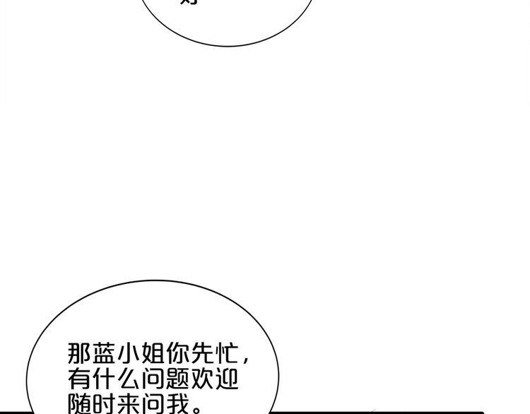 第3话 考验？35