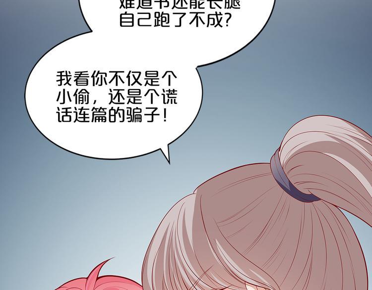 第9话 伸出援手的他？89