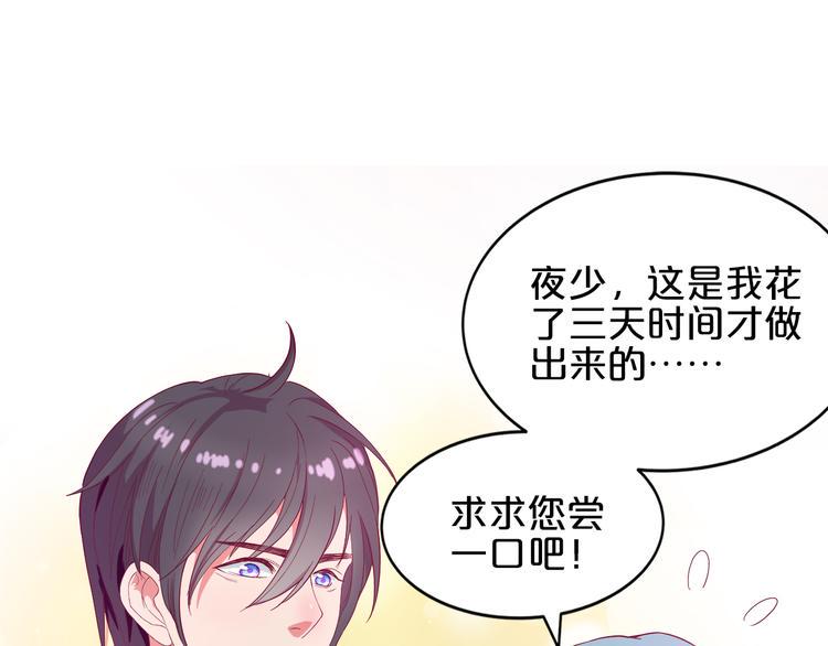 第1话 混混or王子？55