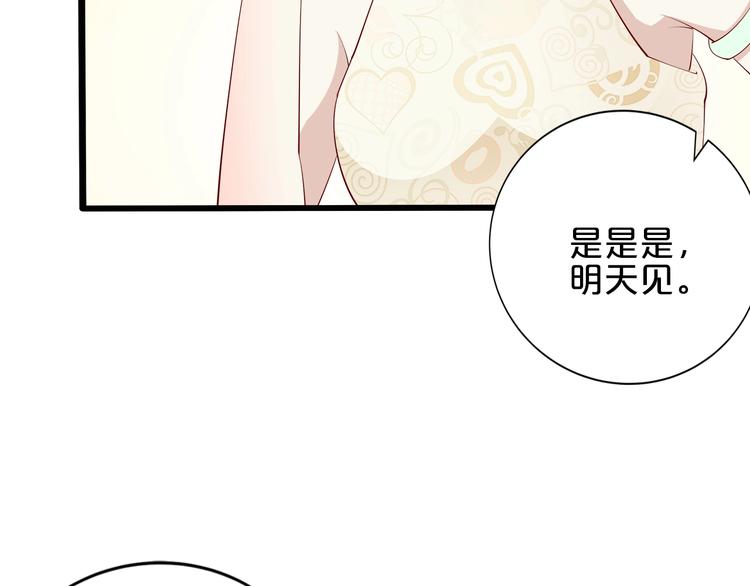 第24话 她去约会？52