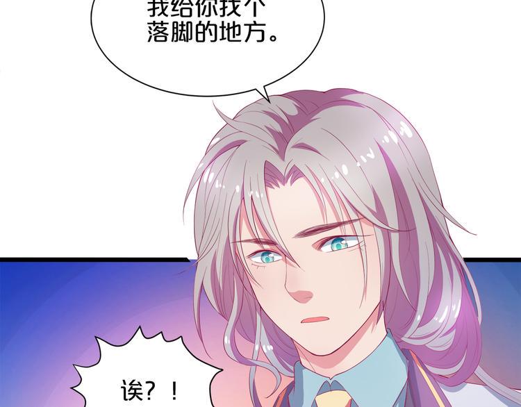 第2话 打入敌人内部？86
