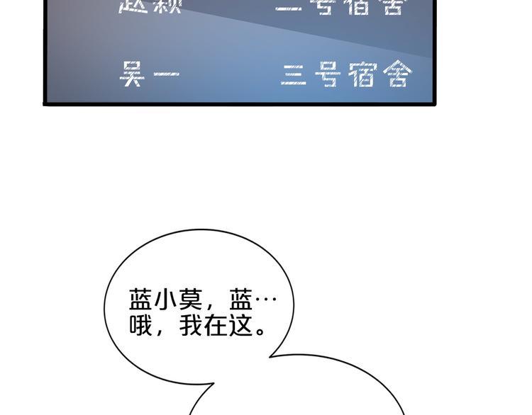 第16话 她讨厌我吗？17