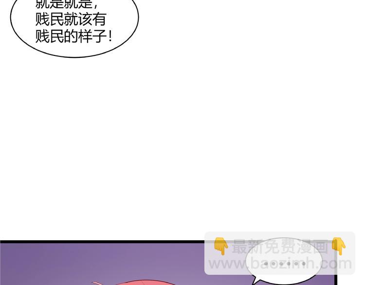 第27话 想以身相许吗？105