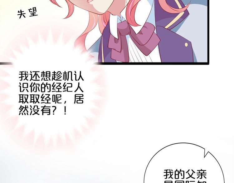 第21话 身份被揭穿？34