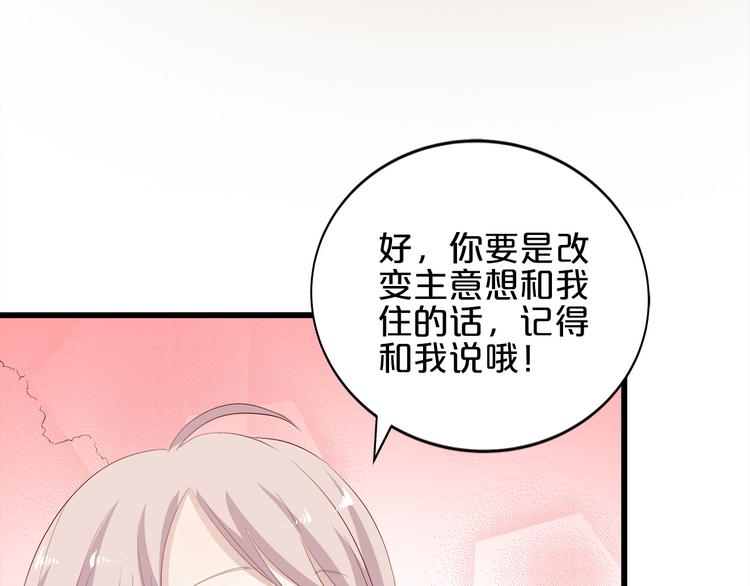 第16话 她讨厌我吗？84
