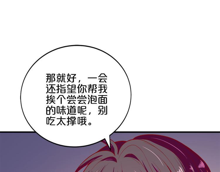 第6话 经纪人也是小当家！103