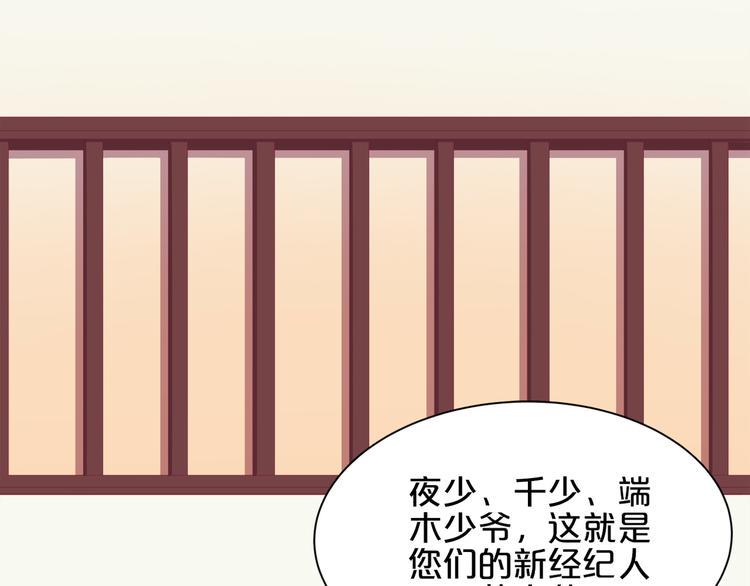第2话 打入敌人内部？4