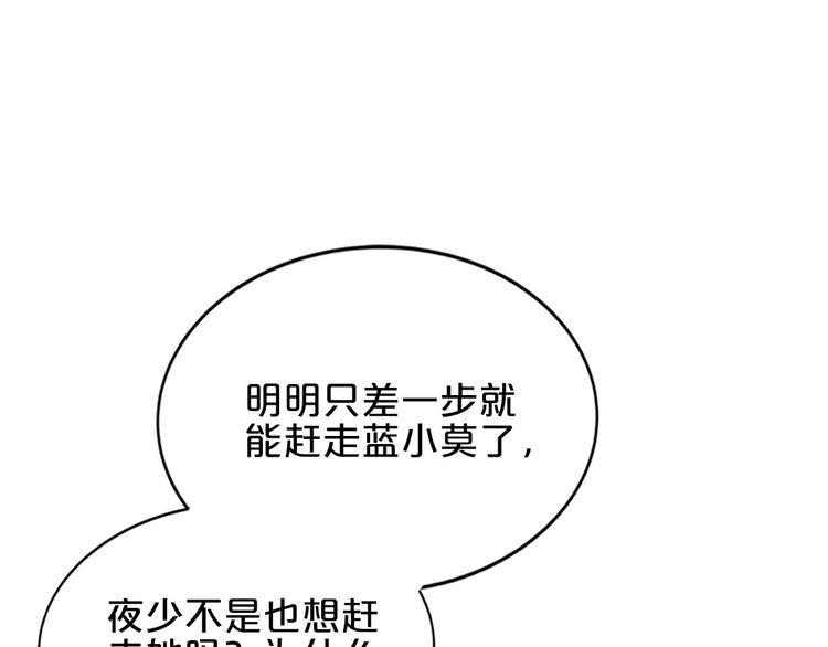 第9话 伸出援手的他？134
