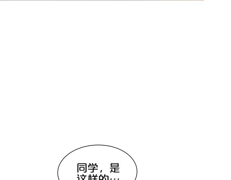 第9话 伸出援手的他？34