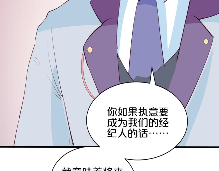 完结篇 经纪人上岗！137