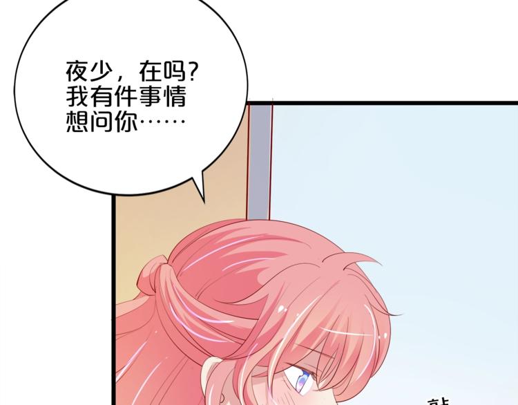 第26话 吃醋72