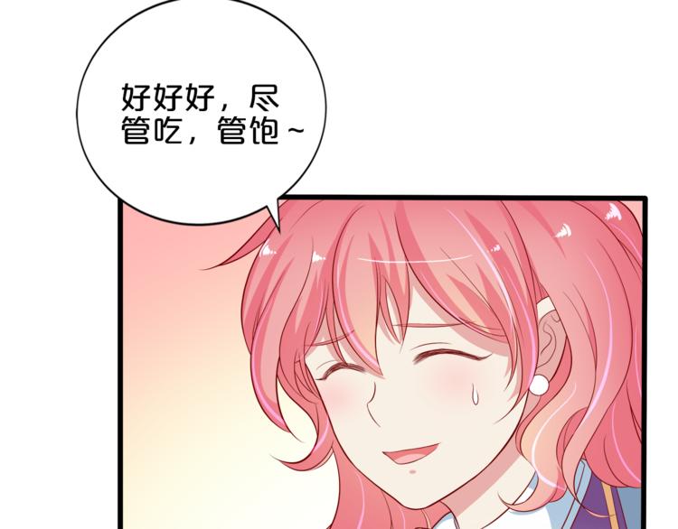 第11话 你心动了吗？16