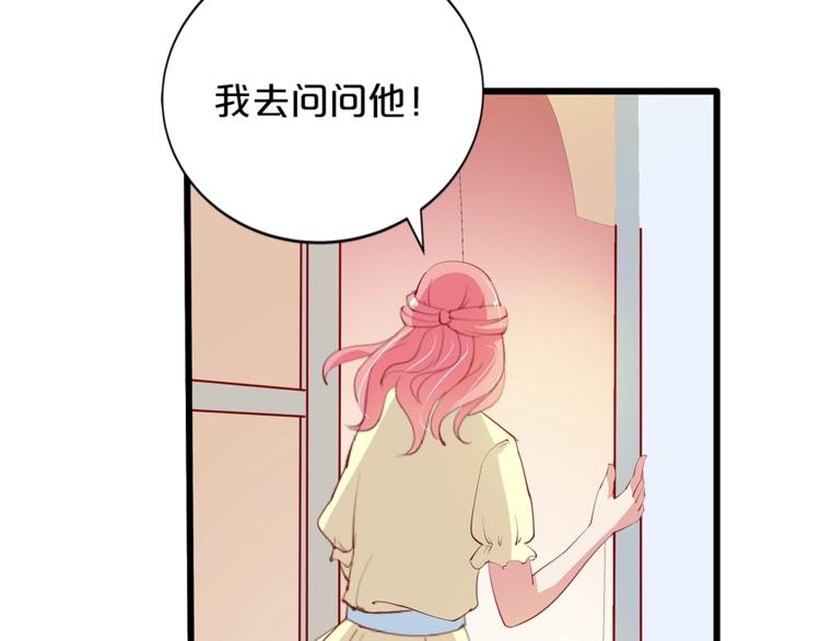 第26话 吃醋68