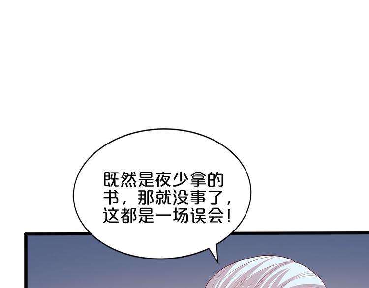 第9话 伸出援手的他？130