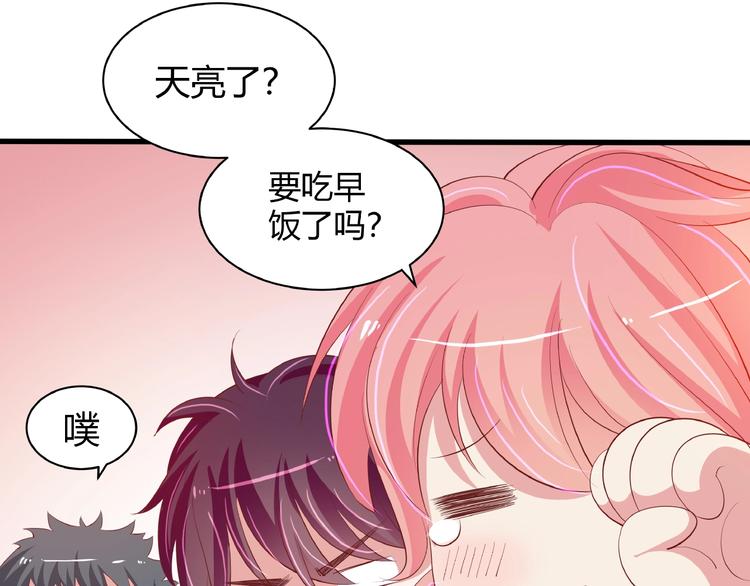 第28话 陪你看星空73
