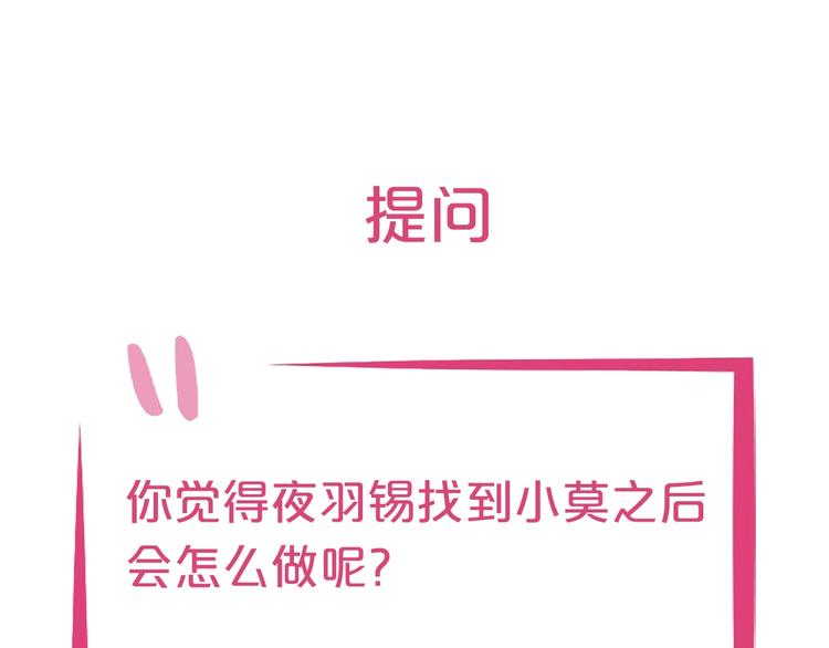 第27话 想以身相许吗？129