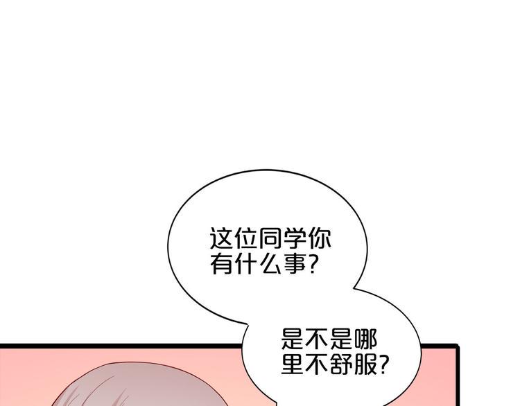 第9话 伸出援手的他？14