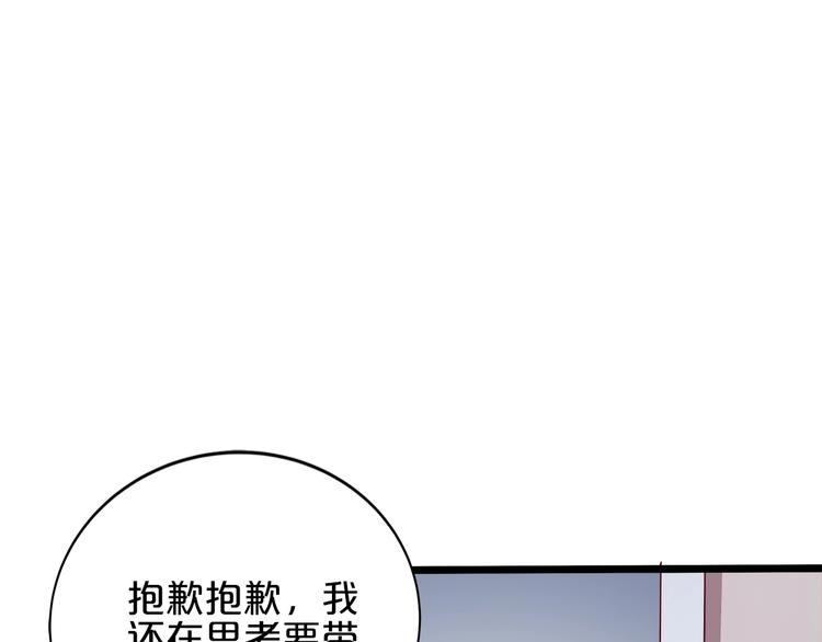 第24话 她去约会？76