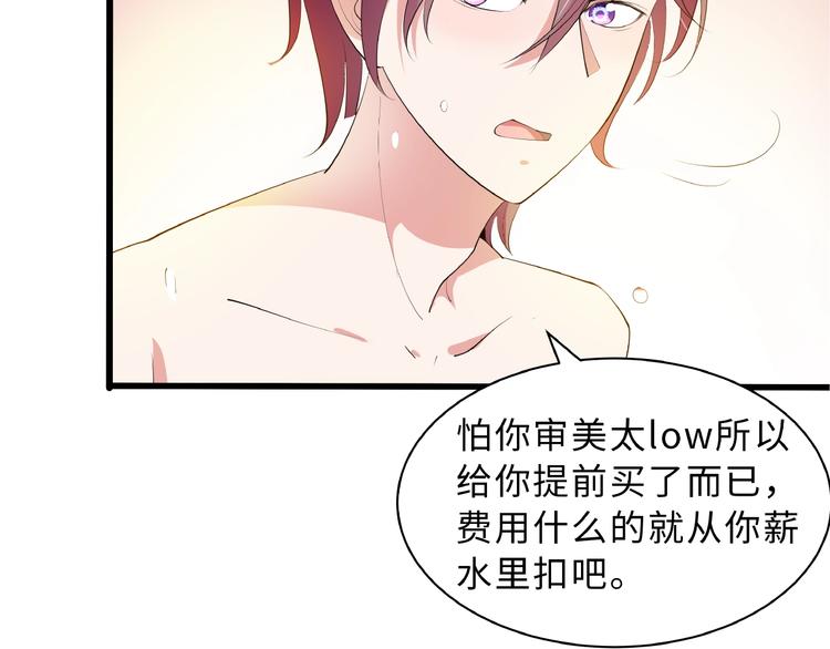 第27话 想以身相许吗？22