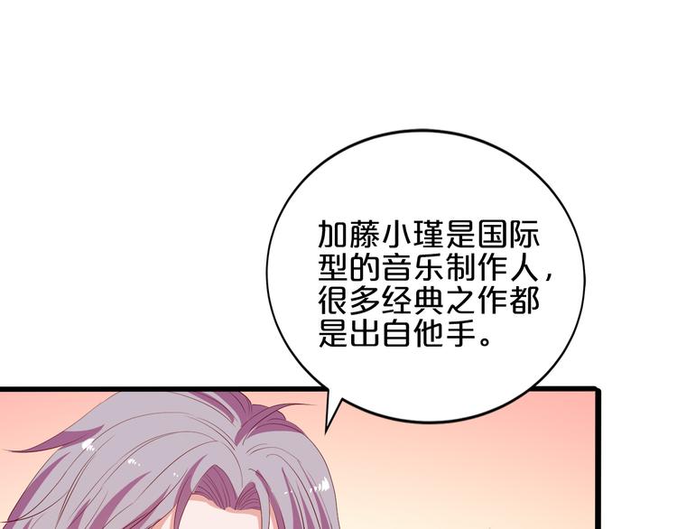 第17话 经纪人不擅长音乐啊~77