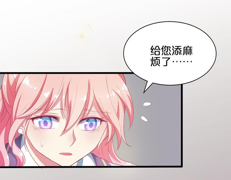 第2话 打入敌人内部？62