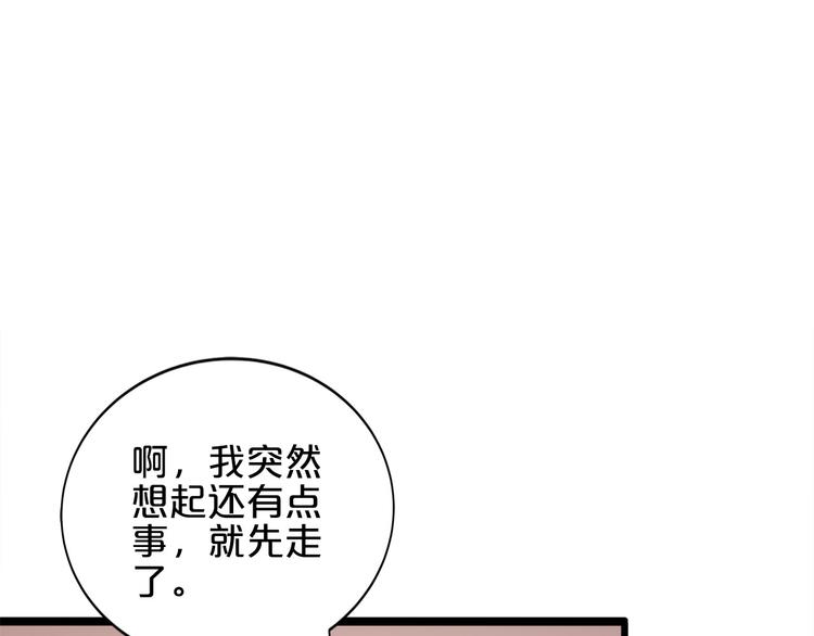 第16话 她讨厌我吗？57
