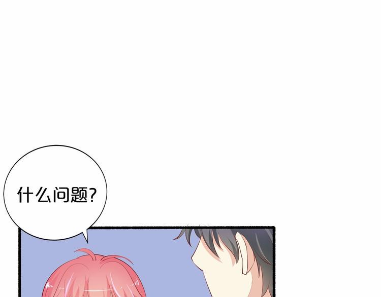 第21话 身份被揭穿？75