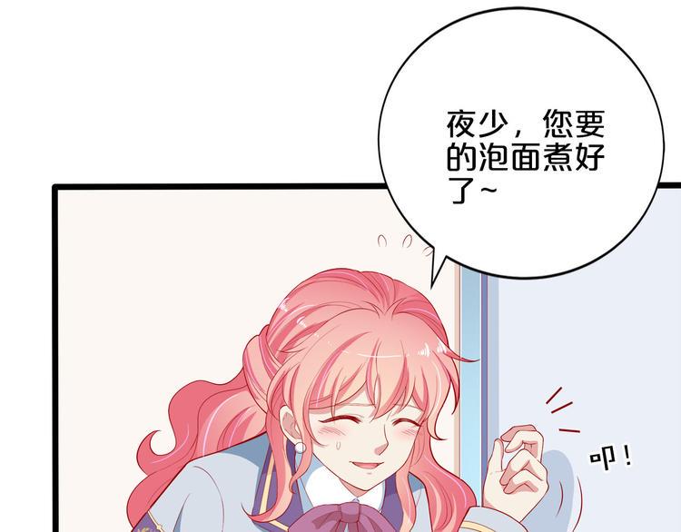 第6话 经纪人也是小当家！70
