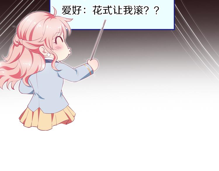 序章 “贫民”少女攻略贵族偶像44