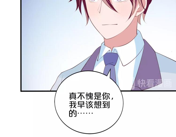 完结篇 经纪人上岗！149