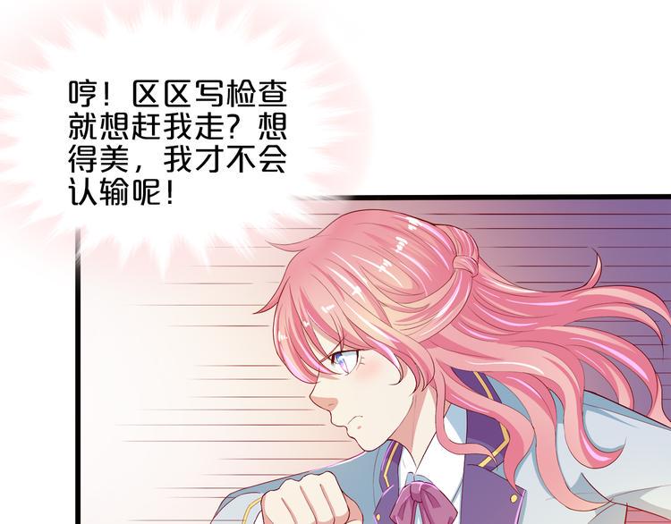 第4话 学校里的冲突29