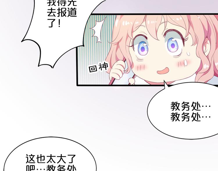 第1话 混混or王子？49