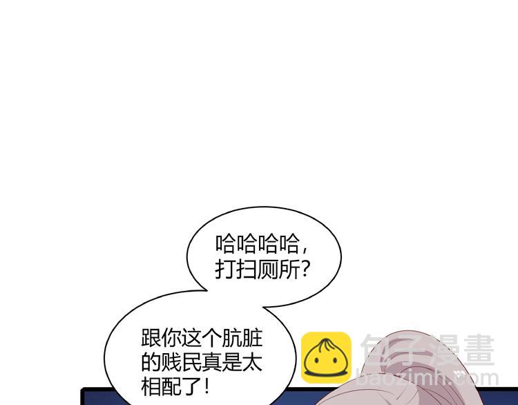 第27话 想以身相许吗？103