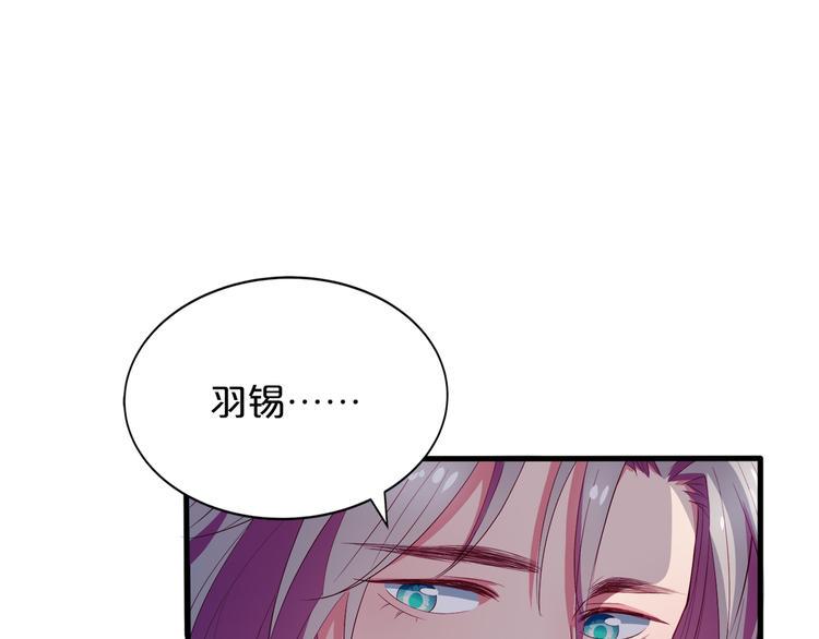 第2话 打入敌人内部？110