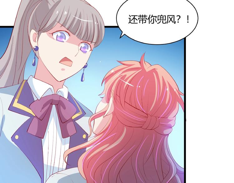 第27话 想以身相许吗？51