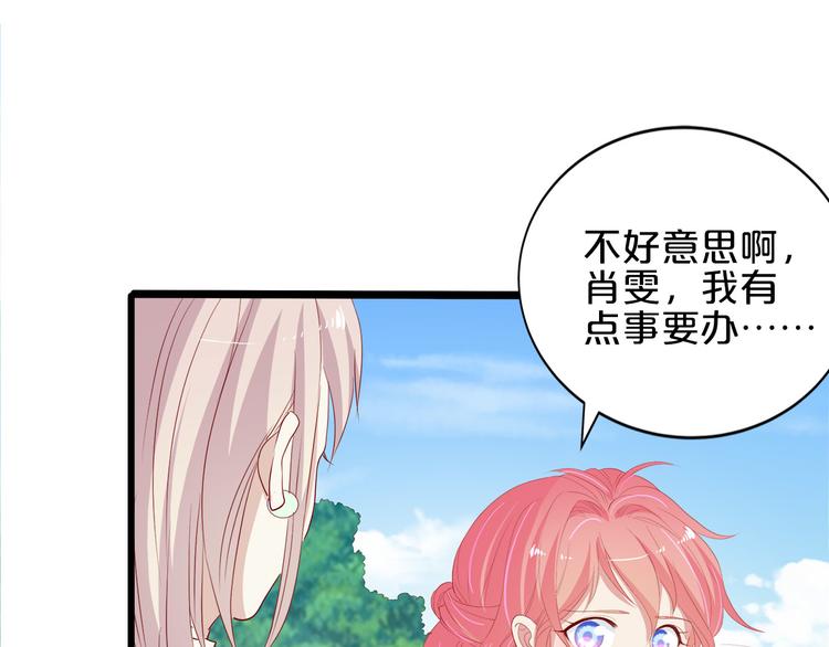 第16话 她讨厌我吗？76