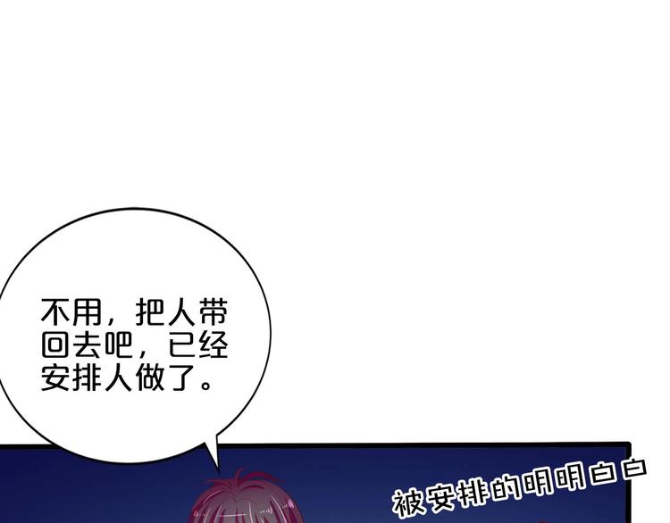 第22话 醋王上线74