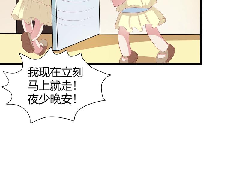 第27话 想以身相许吗？31