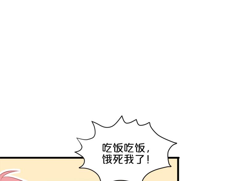 第11话 你心动了吗？9