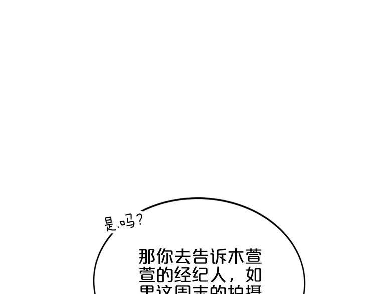 第8话 经纪人的第一份任务19