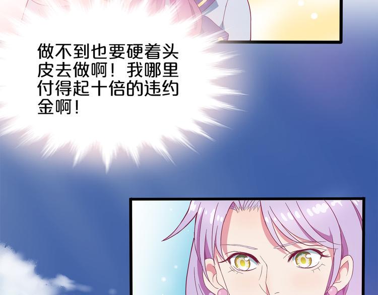 第1话 混混or王子？77