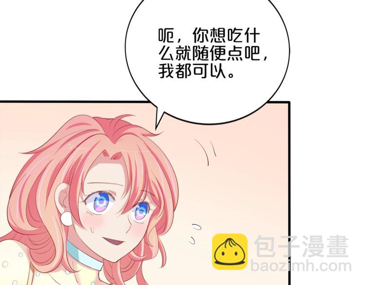 完结篇 经纪人上岗！91