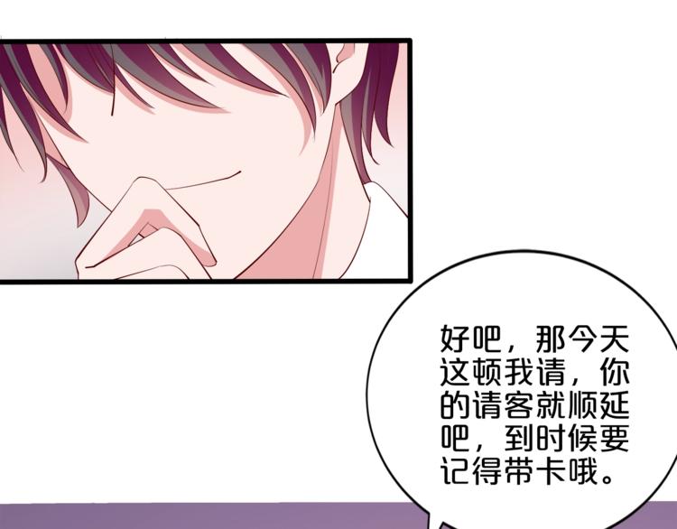 完结篇 经纪人上岗！106