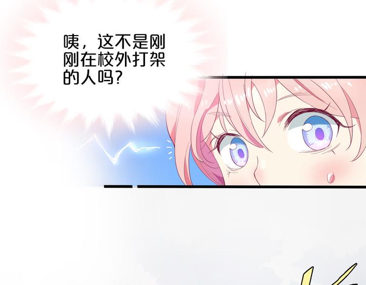 第1话 混混or王子？59